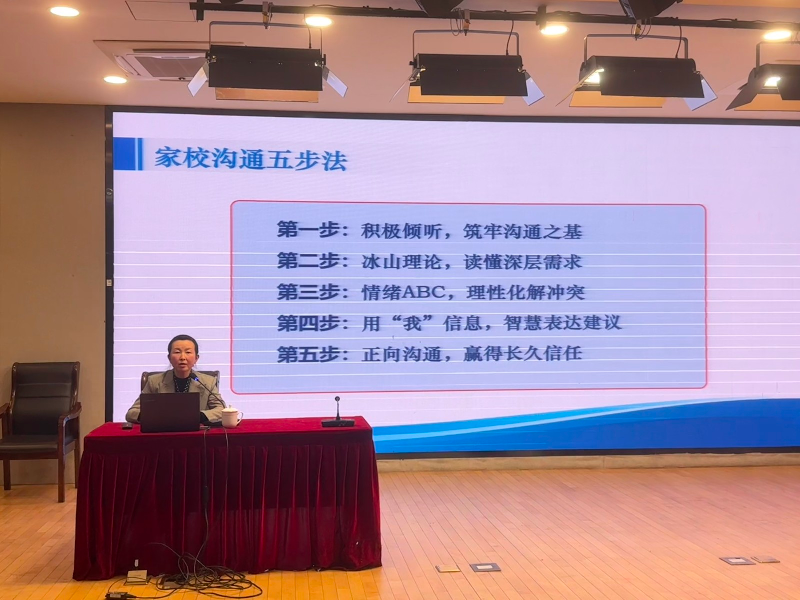 从“心”出发,让协同育人更温暖 ——凤溪小学开展班主任及全员导师“家校沟通”专题校本培训 从“心”出发,让协同育人更温暖 ——凤溪小学开展班主任及全员导师“家校沟通”专题校本培训