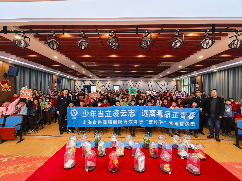 珍爱生命,远离毒品 ——凤溪小学开展四年级禁毒科普课堂活动 珍爱生命,远离毒品 ——凤溪小学开展四年级禁毒科普课堂活动