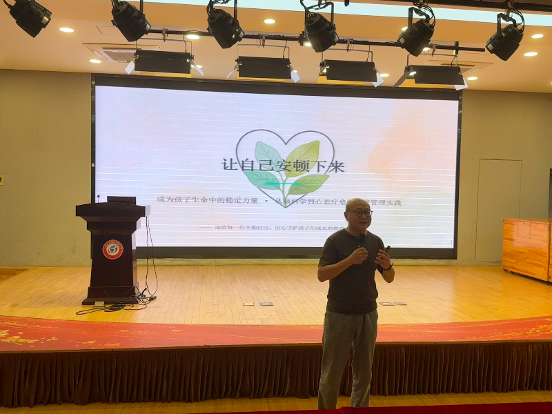 凤溪小学心理健康教育活动季|“让自己安顿下来”教师情绪调适具身式体验活动纪实 凤溪小学心理健康教育活动季|“让自己安顿下来”教师情绪调适具身式体验活动纪实