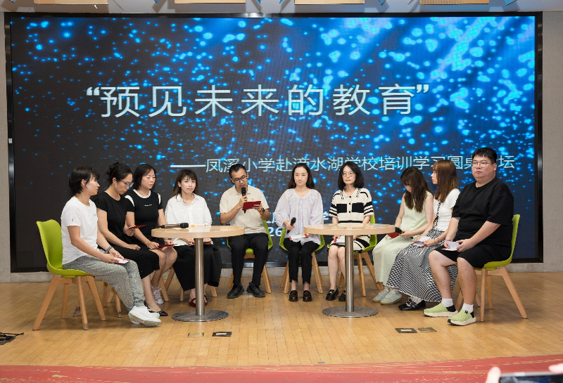 聚焦数字化转型　赋能高质量育人 ——凤溪小学开展立德求学大讲坛系列活动