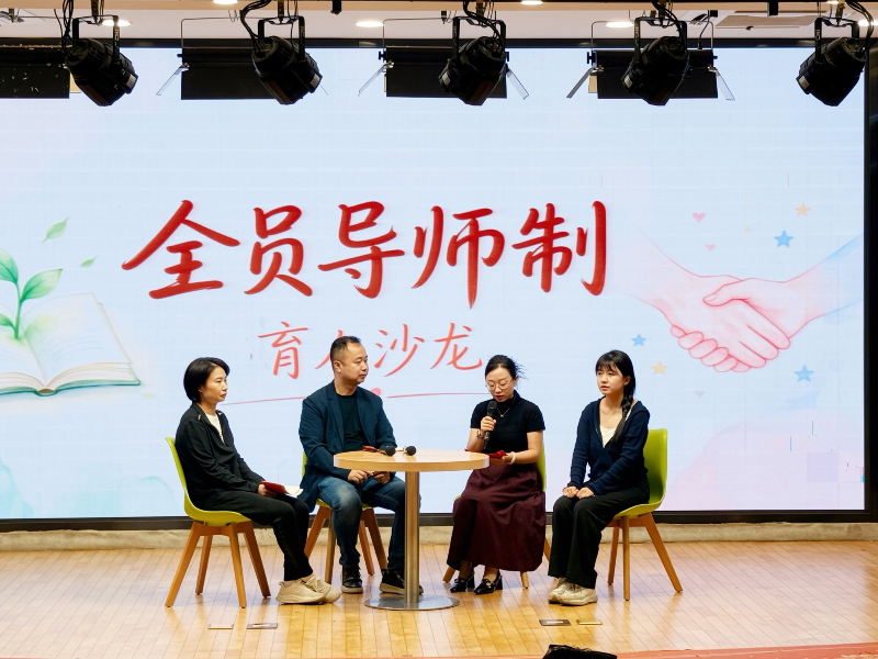 全员导师，温暖相伴 —— 凤溪小学开展全员导师制专题培训