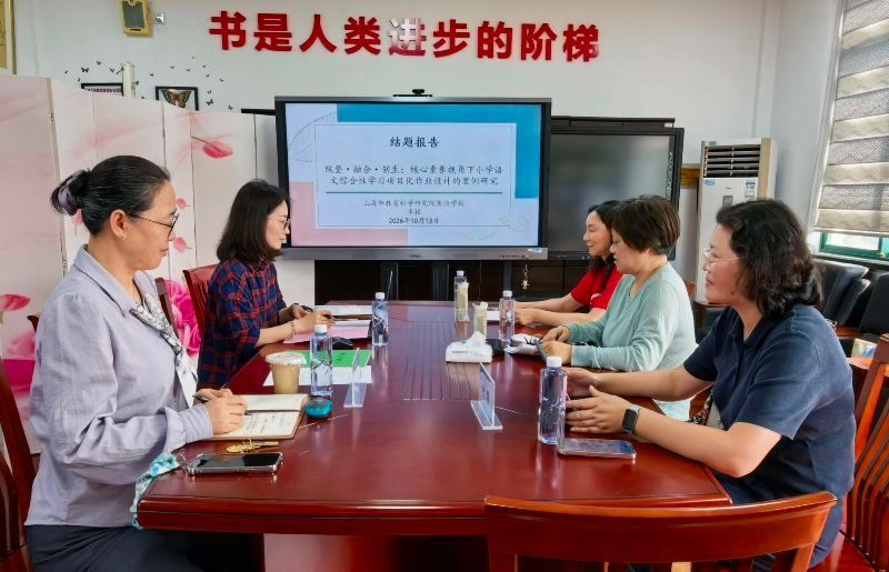 锚定实践 赓拓未来 ——凤溪小学区级课题结题论证会顺利举行