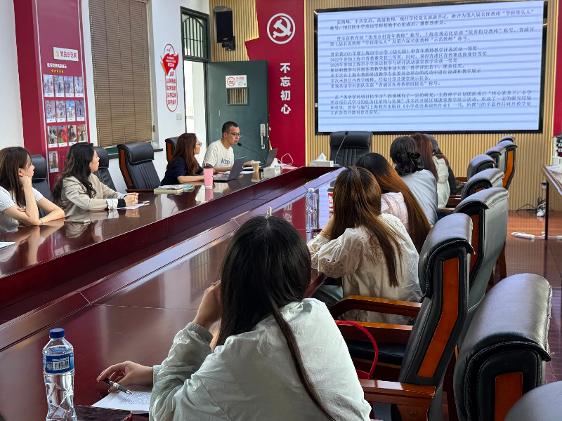 精读课标・精析学情｜凤溪小学承办区小学英语教学策略运用与学生思维培养共同体首次研修活动